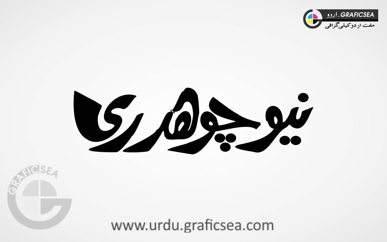 New Choudery Urdu Font Calligraphy