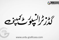 Old Sytle Goods Transport Comany Urdu Font Calligraphy