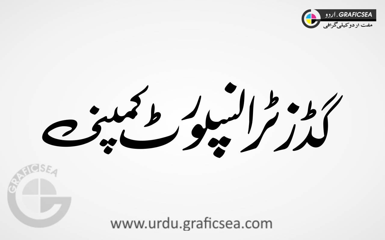 Old Sytle Goods Transport Comany Urdu Font Calligraphy