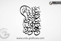 javeed Ghani Abbasi Urdu Font Calligraphy