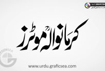karman Wala Motors Urdu Font Calligraphy