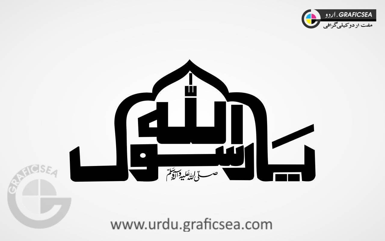 Orch Style Ya Rasool Allah Urdu Font Calligraphy