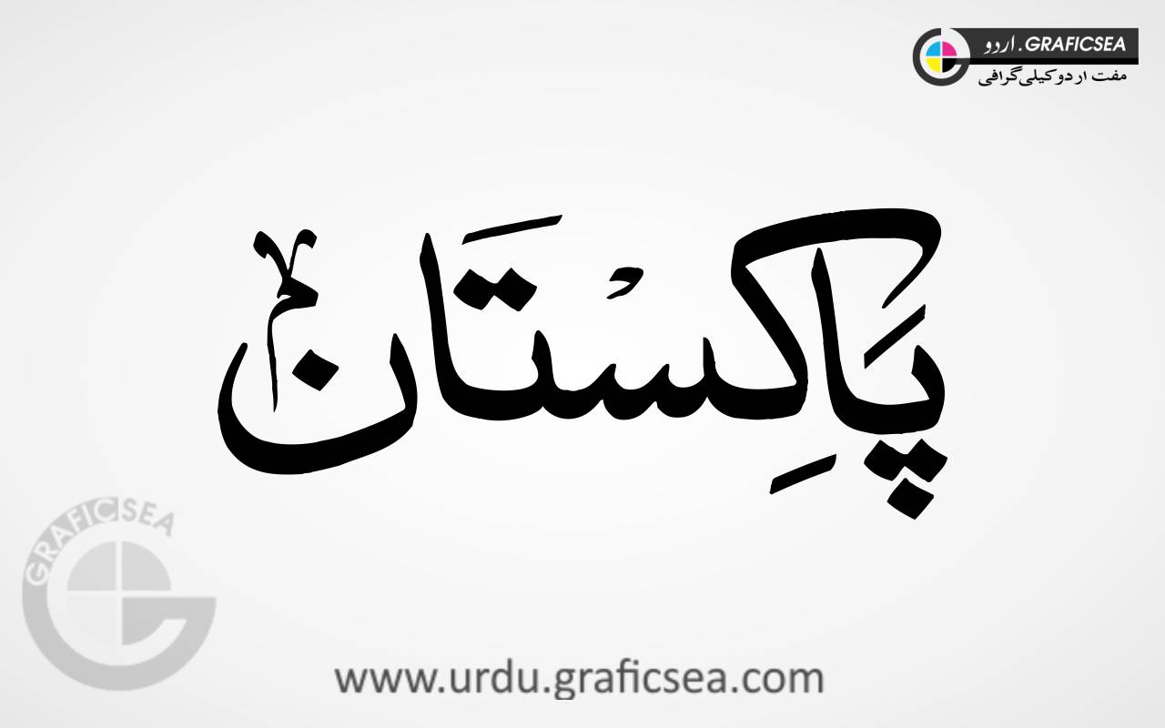 Pakistan Country Name Urdu Font Calligraphy
