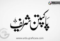 Pakpattan Shareef Urdu Font Calligraphy