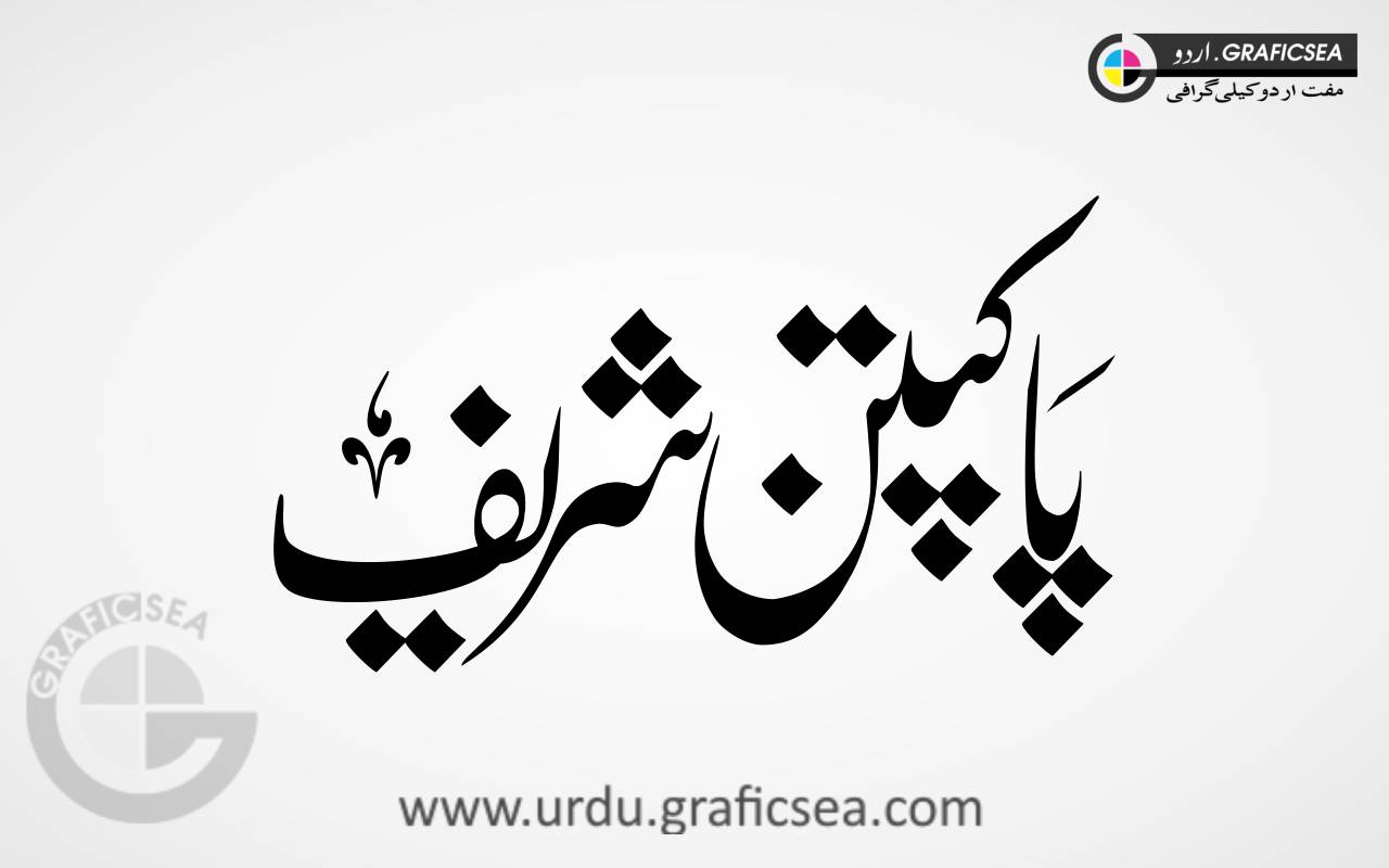 Pakpattan Shareef Urdu Font Calligraphy