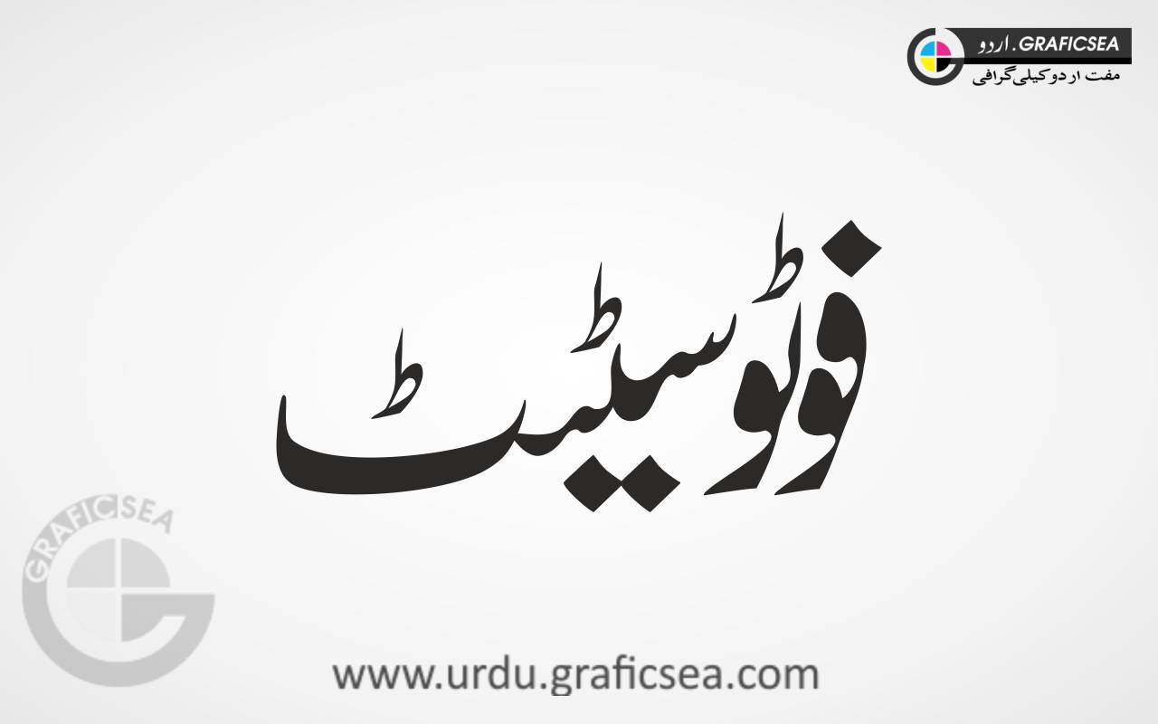 Photo State Urdu Font Calligraphy