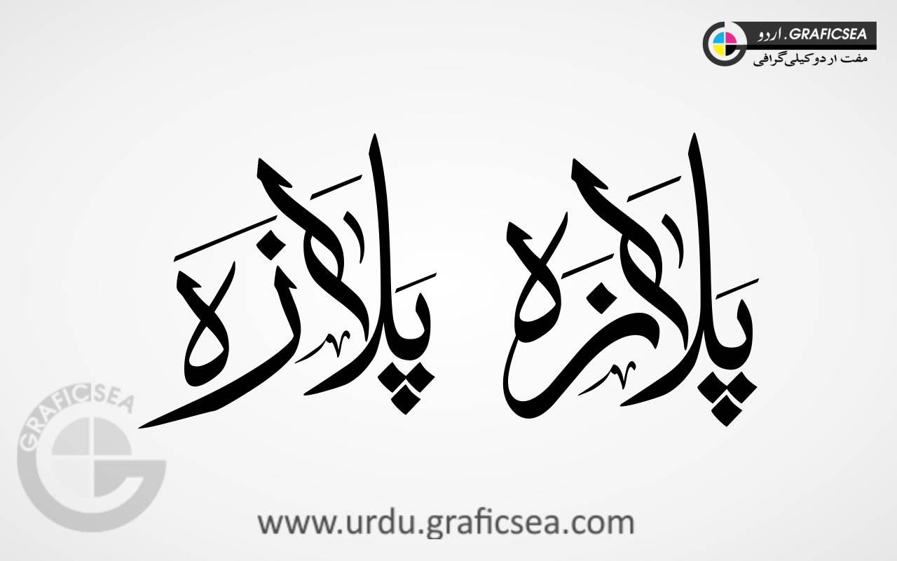 Plaza 2 Word Urdu Font Calligraphy