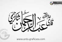 Qari Abdul Rehman Urdu Font Calligraphy
