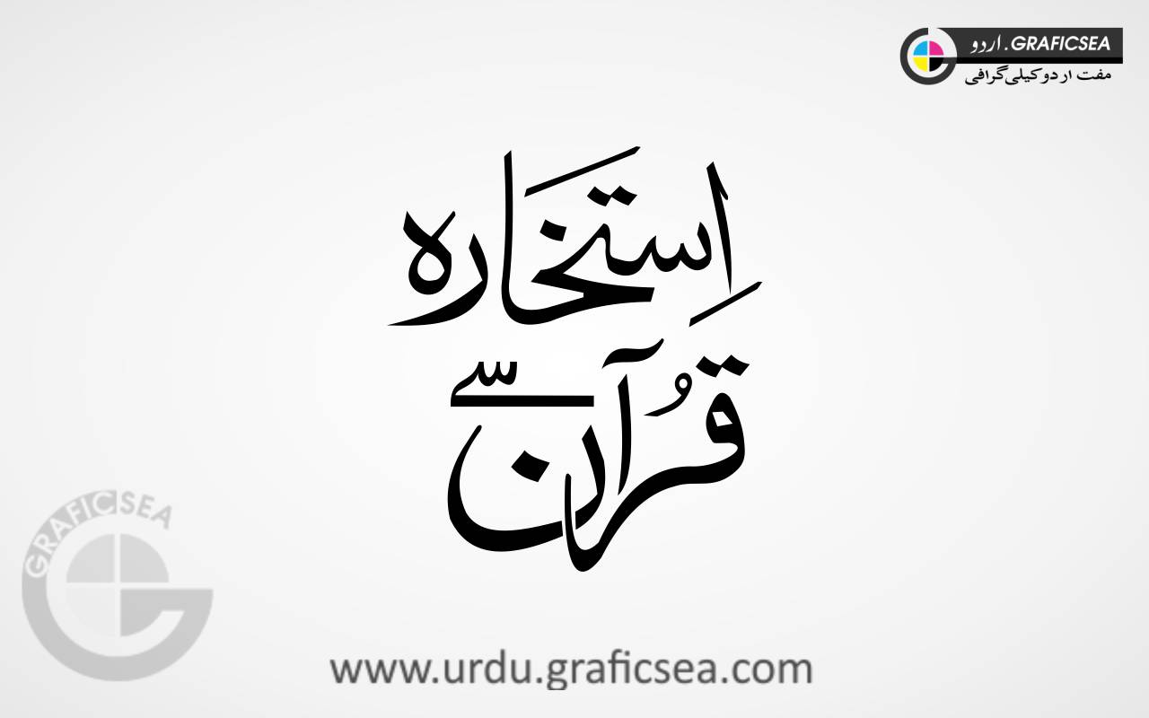Quran Se Istikhara Urdu Font Calligraphy