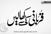 Qurbani ki Khaleen 2 Urdu Font Calligraphy