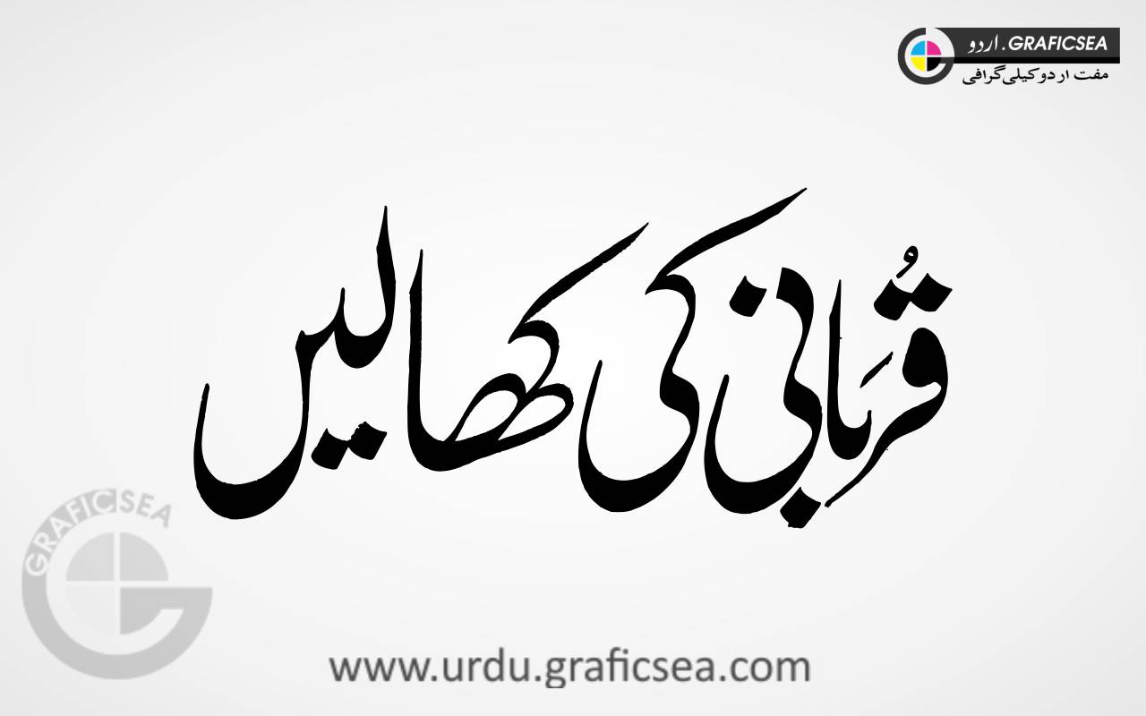 Qurbani ki Khaleen Urdu Font Calligraphy