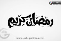 Ramadan Kareem Bold Style Urdu Font Calligraphy