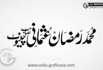 Ramzan Usmani Name Urdu Font Calligraphy