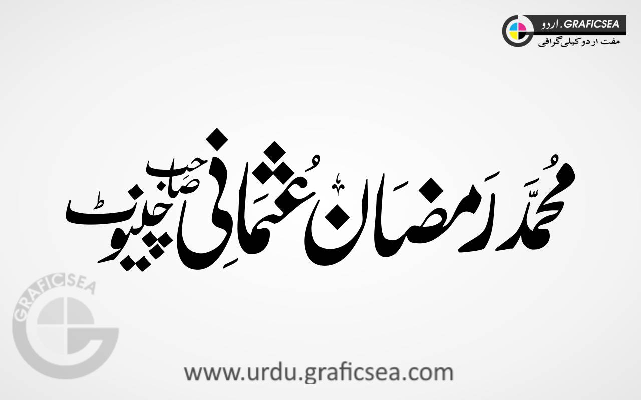 Ramzan Usmani Name Urdu Font Calligraphy