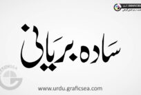 Sada Biryani Word Urdu Font Calligraphy