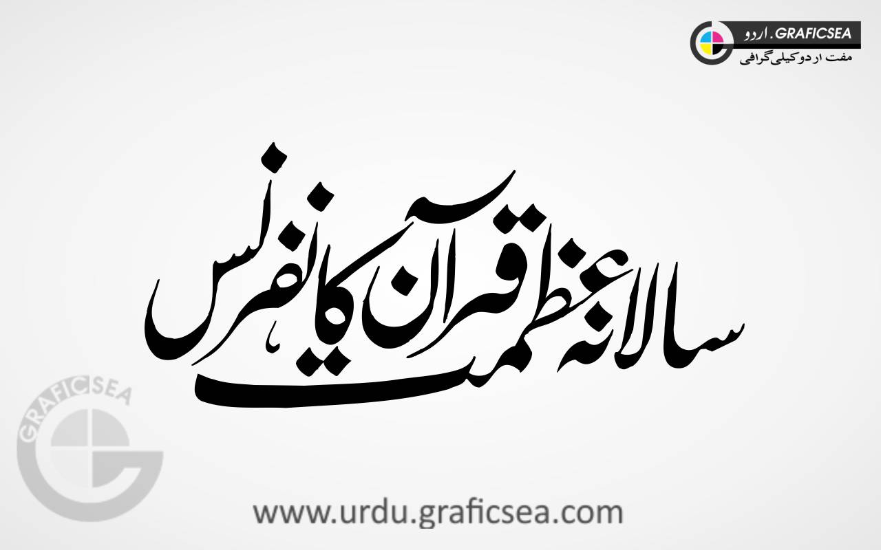 Salana Azmat e Quran Urdu Font Calligraphy