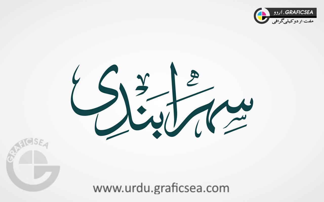 Sehra Bandi Urdu Font Calligraphy