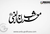 Shab e Miraj un Nabi PBUH Urdu Font Calligraphy