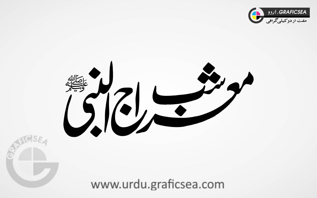 Shab e Miraj un Nabi PBUH Urdu Font Calligraphy