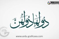 Shadi Dulha Dulhan Urdu Font Calligraphy