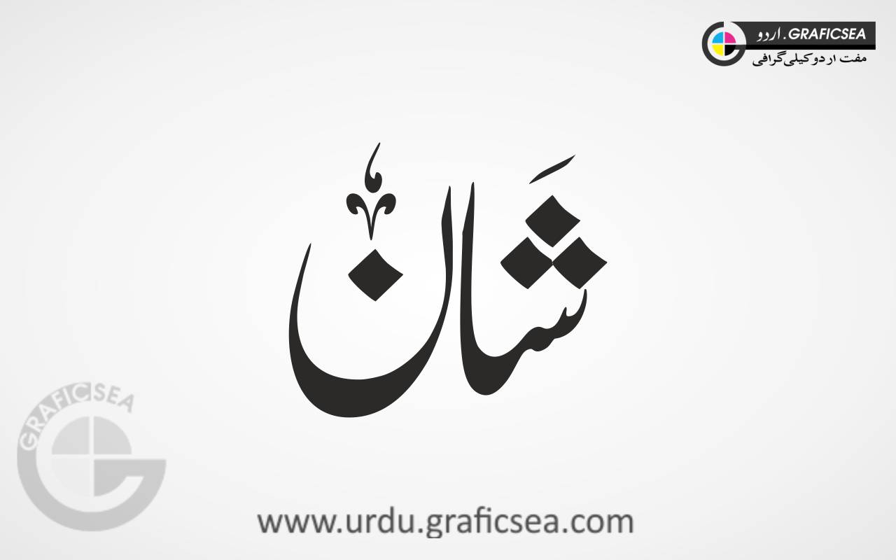 Shan Name Urdu Font Calligraphy