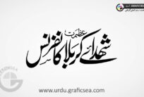 Shohdaye Karbla Conference Urdu Font Calligraphy