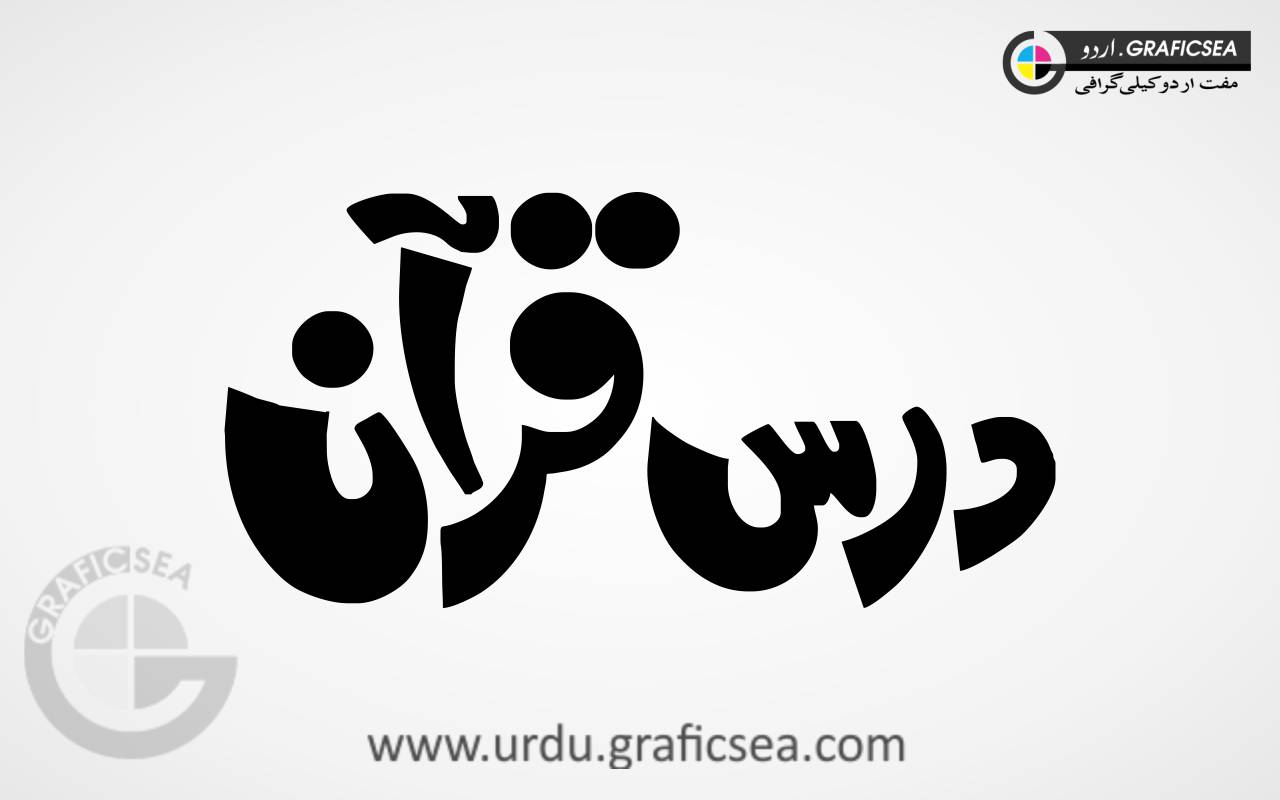 Stylish Dars e Quran Bold Urdu Font Calligraphy