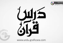 Stylish Dars se Quran Urdu Font Calligraphy