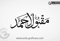 Sulus Style Maqbool Ahmad Urdu Font Calligraphy
