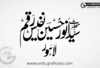 Syed Anwar Hussain Name Urdu Font Calligraphy