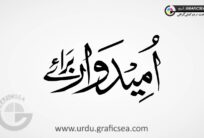 Umeed war Baraye Urdu Font Calligraphy