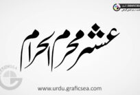 Ushar Muharram ul Haram Urdu Font Calligraphy