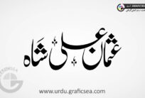 Usman Ali Shah Name Urdu Font Calligraphy