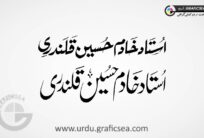 Ustad Khadim Hussain 2 Urdu Font Calligraphy