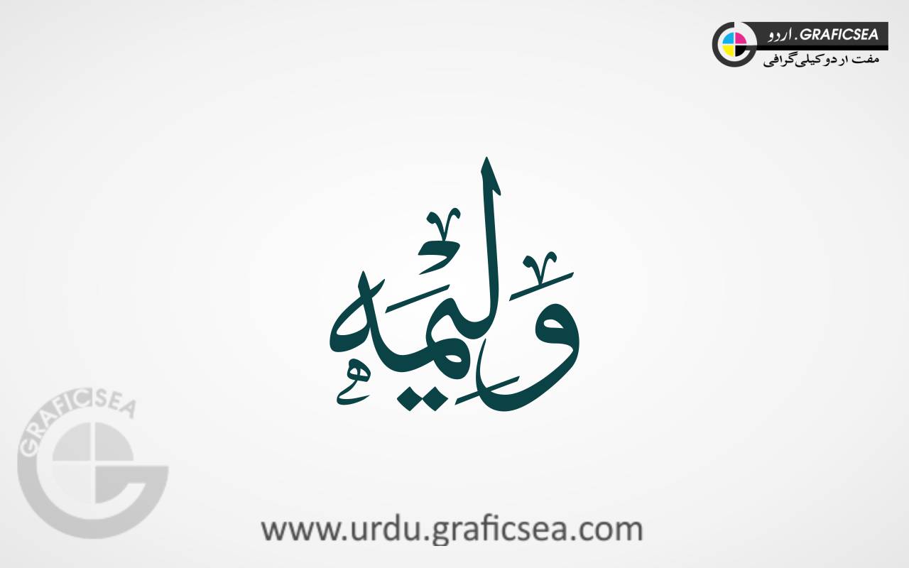 Walima Shadi Word Urdu Font Calligraphy