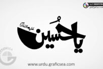 Ya Hussain Urdu Font Calligraphy