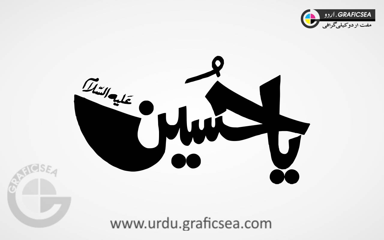 Ya Hussain Urdu Font Calligraphy