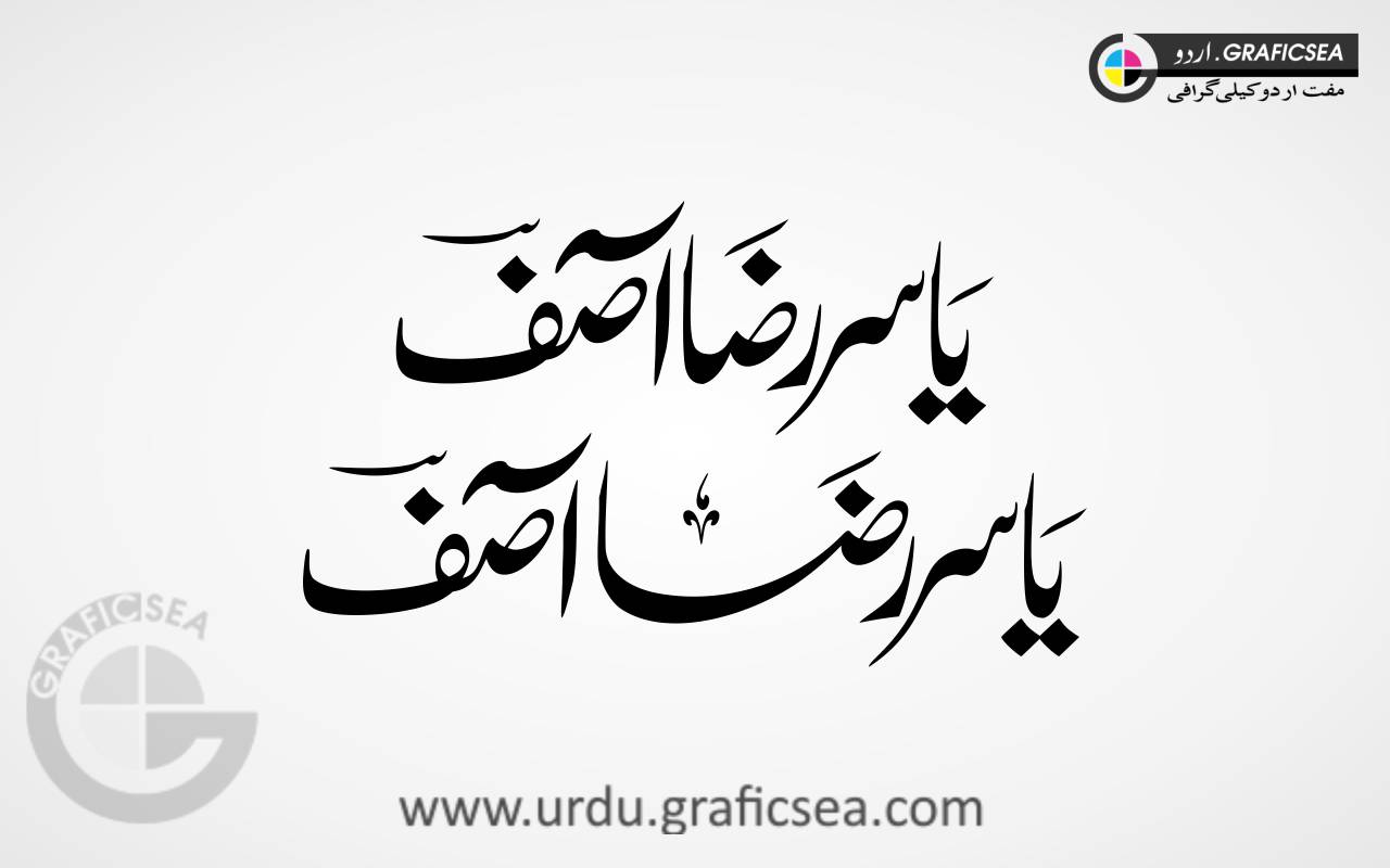 Yasir Raza Asif Name Urdu Font Calligraphy