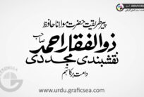Zulifqar Ahmed Name Urdu Font Calligraphy