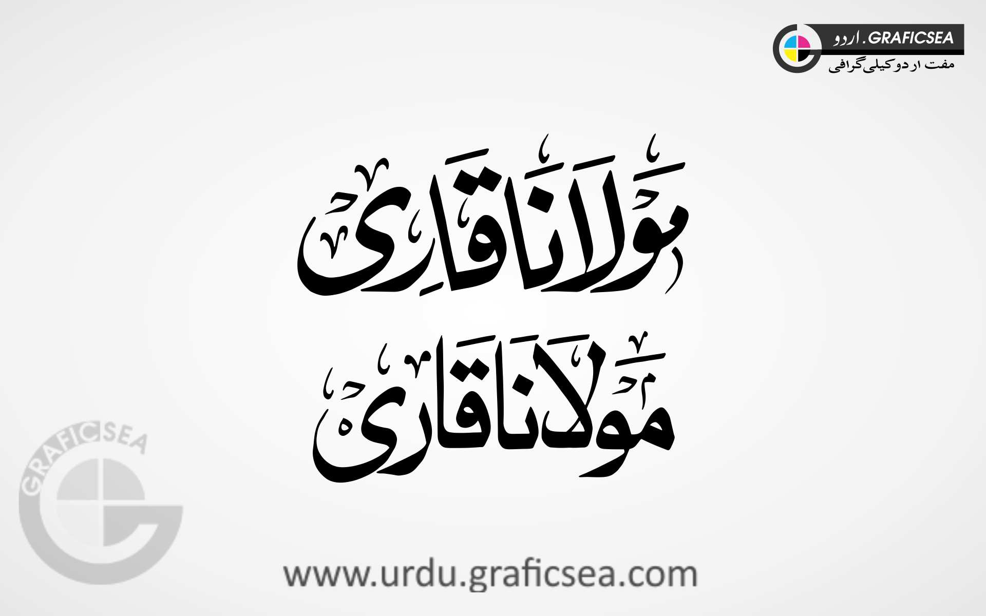 2 Font Moulana Qari word Urdu Calligraphy