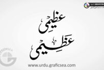 2 Font Style Azeemi Word Urdu Calligraphy