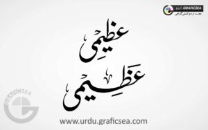 2 Font Style Azeemi Word Urdu Calligraphy
