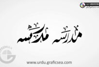 2 Font Style Madarsa word Urdu Calligraphy