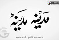 2 Madina Font Word Urdu Calligraphy
