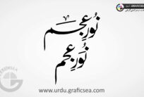 2 Style Noor e Ajam Word Urdu Calligraphy