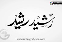 2 Style Raheed, Rashid Name Urdu Calligraphy