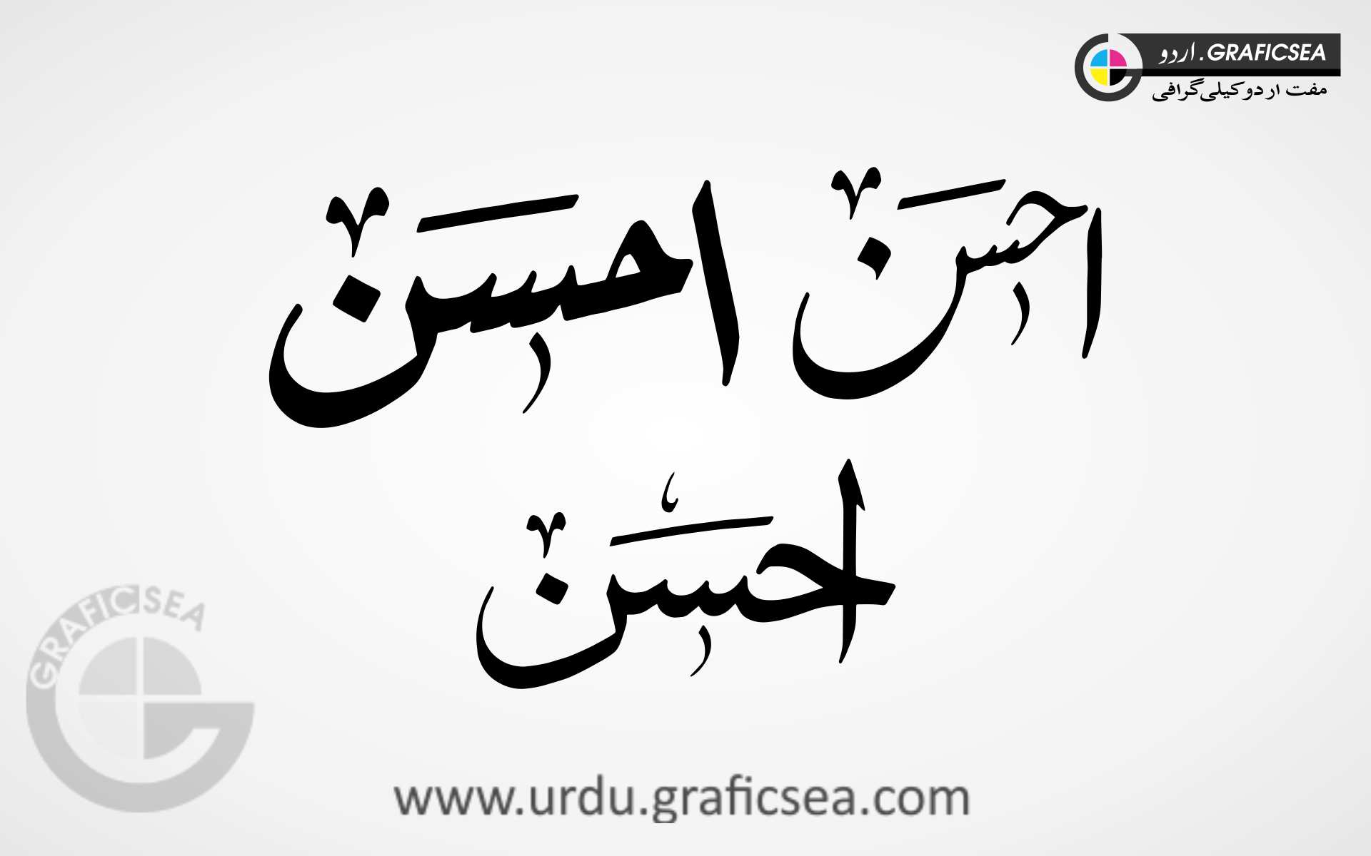 3 Font Ahsan Boy Name Urdu Calligraphy