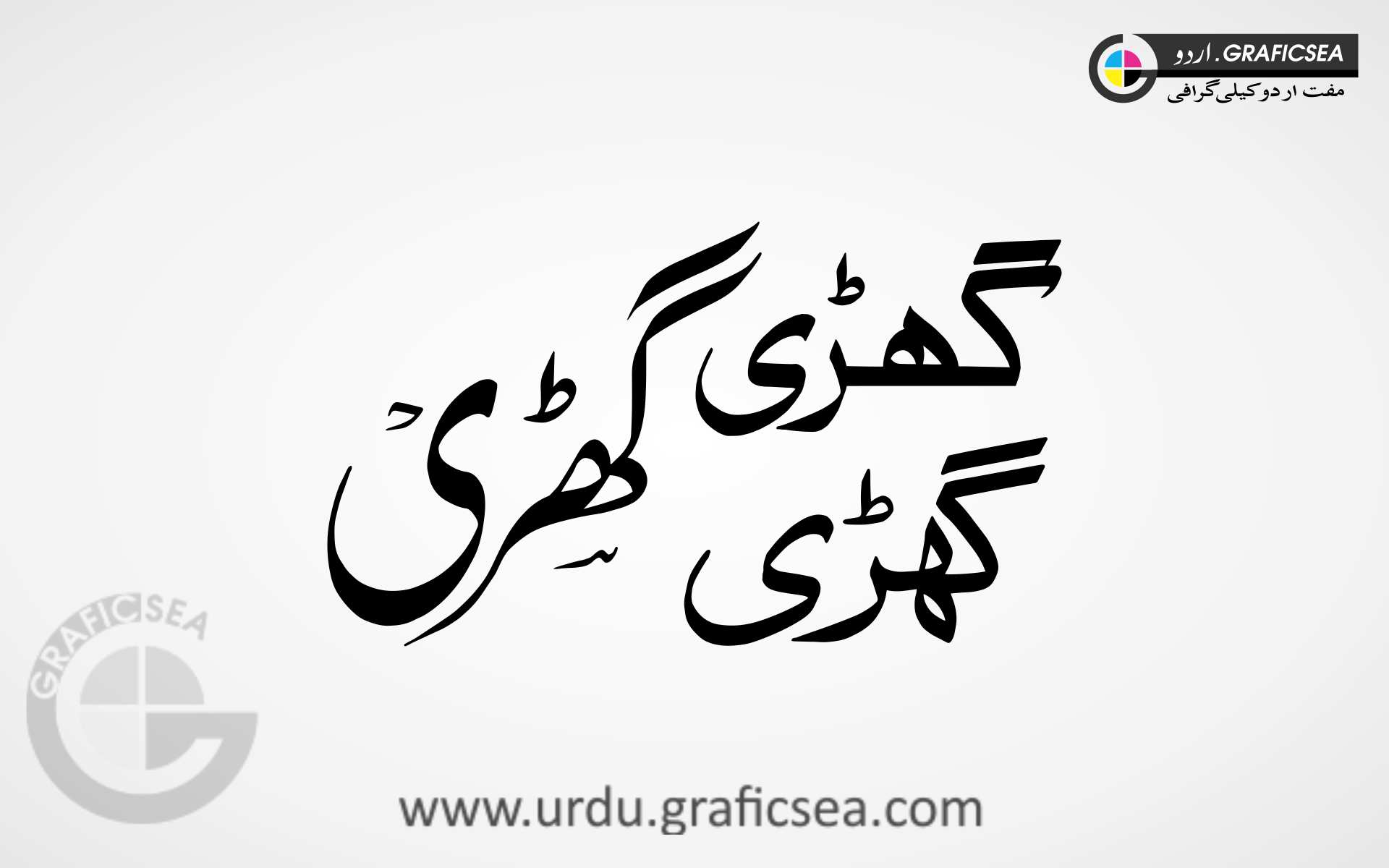 3 Font Type Ghari, Watch Words Urdu Calligraphy