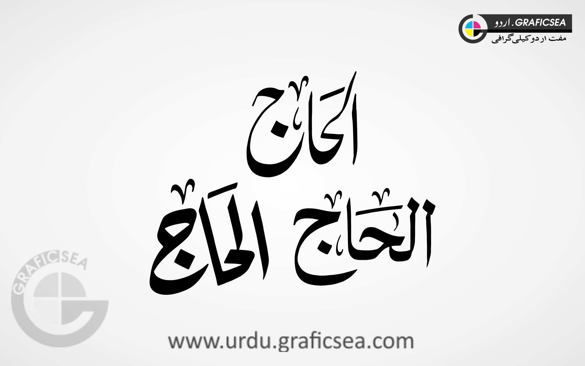 3 Style Al Hajj Font Urdu Calligraphy