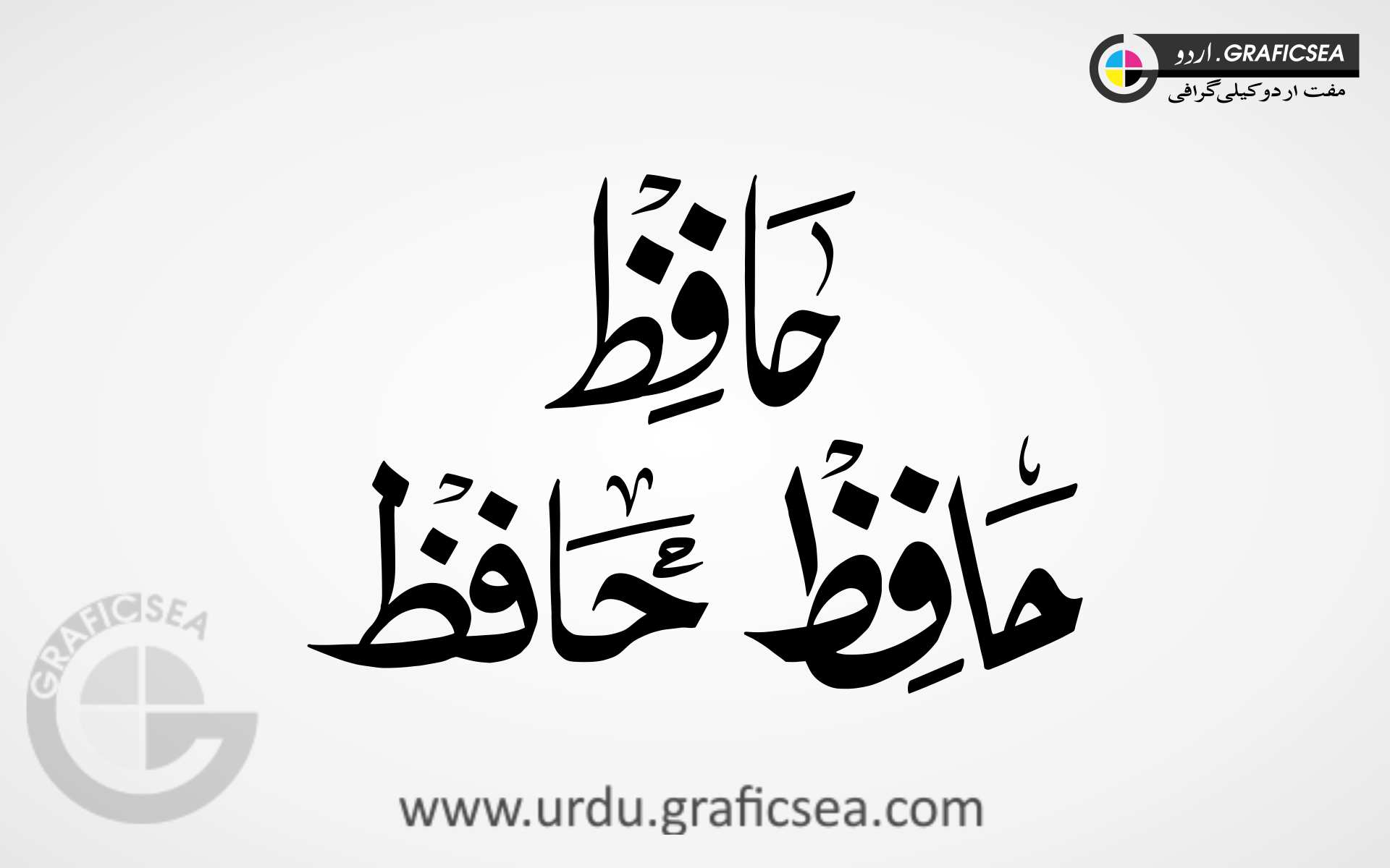 3 Style Hafiz Title Word Urdu Calligraphy